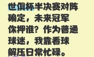 开云体育入口-包含一场经典之战!竞猜热点点燃球迷热情的词条