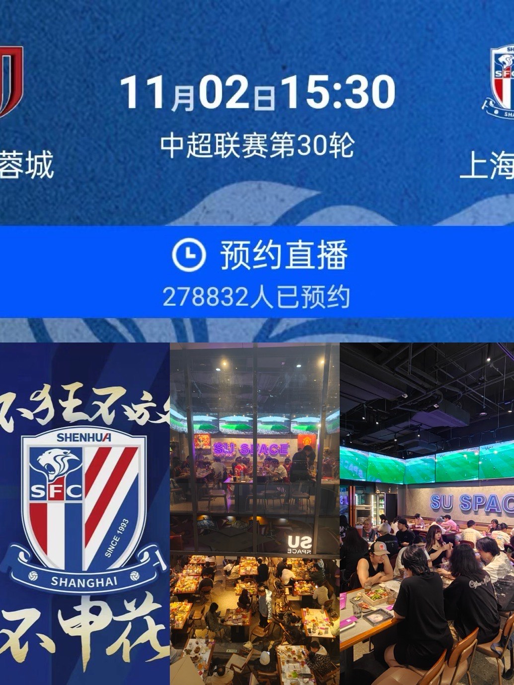 中超战火重燃，球迷热情高涨，各队备战的简单介绍