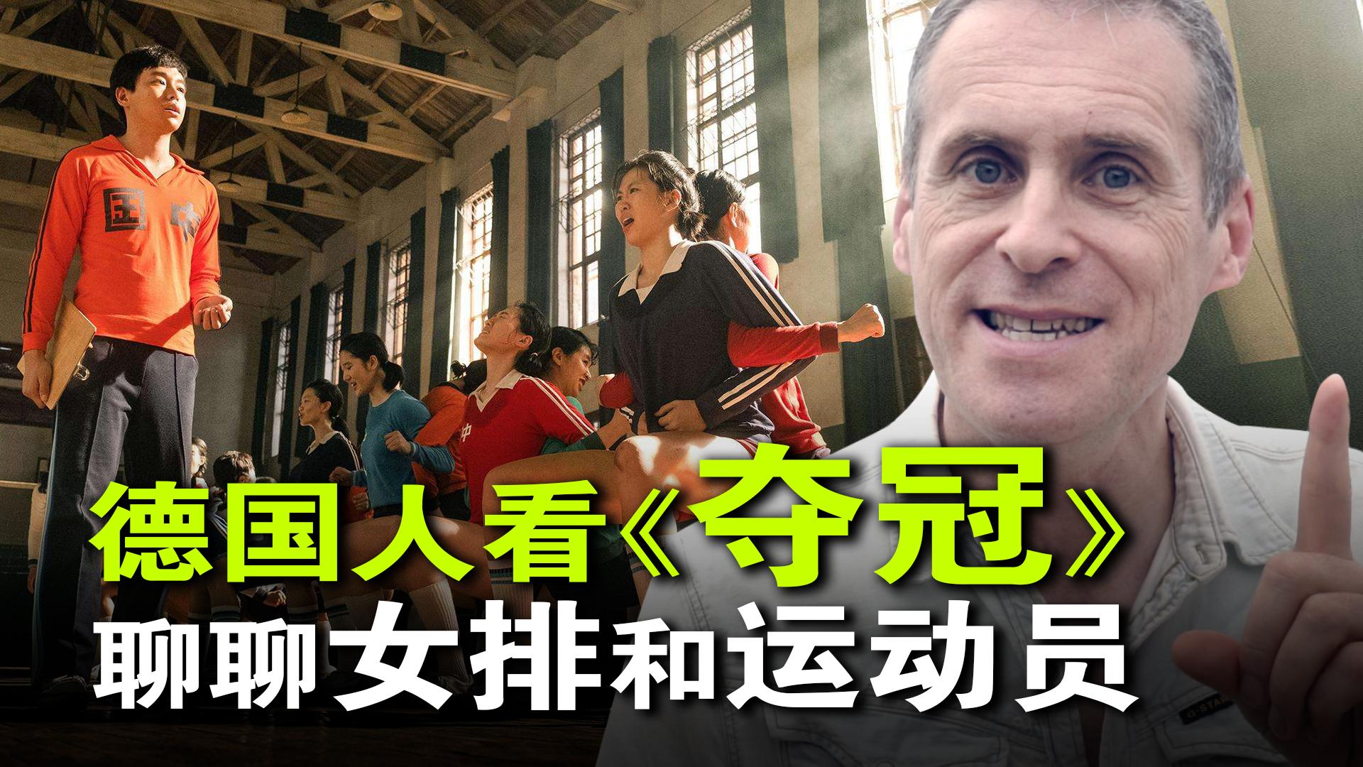 英国代表团成功夺冠，令人瞩目的故事