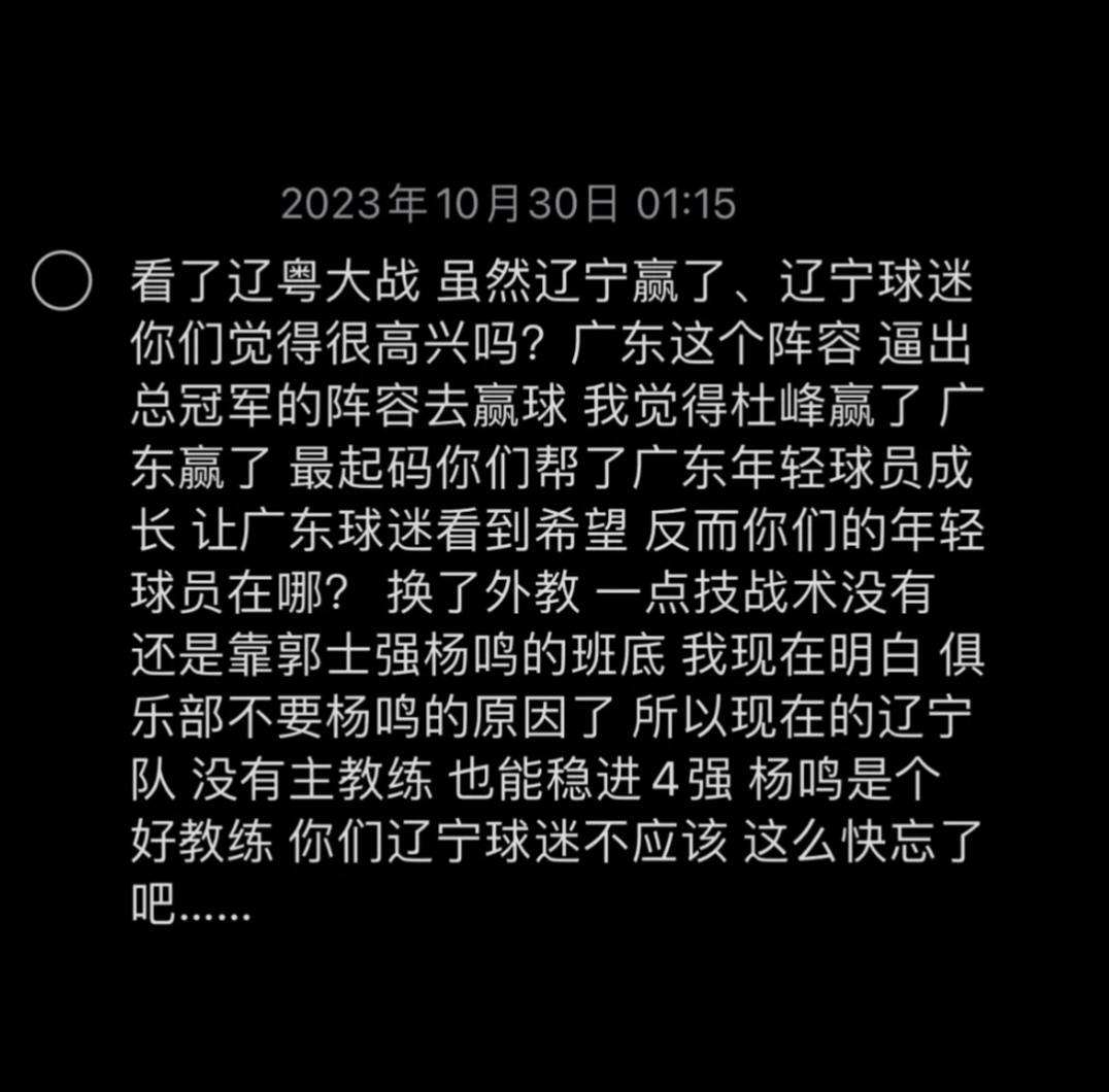 北京战胜辽宁，取得关键的胜利