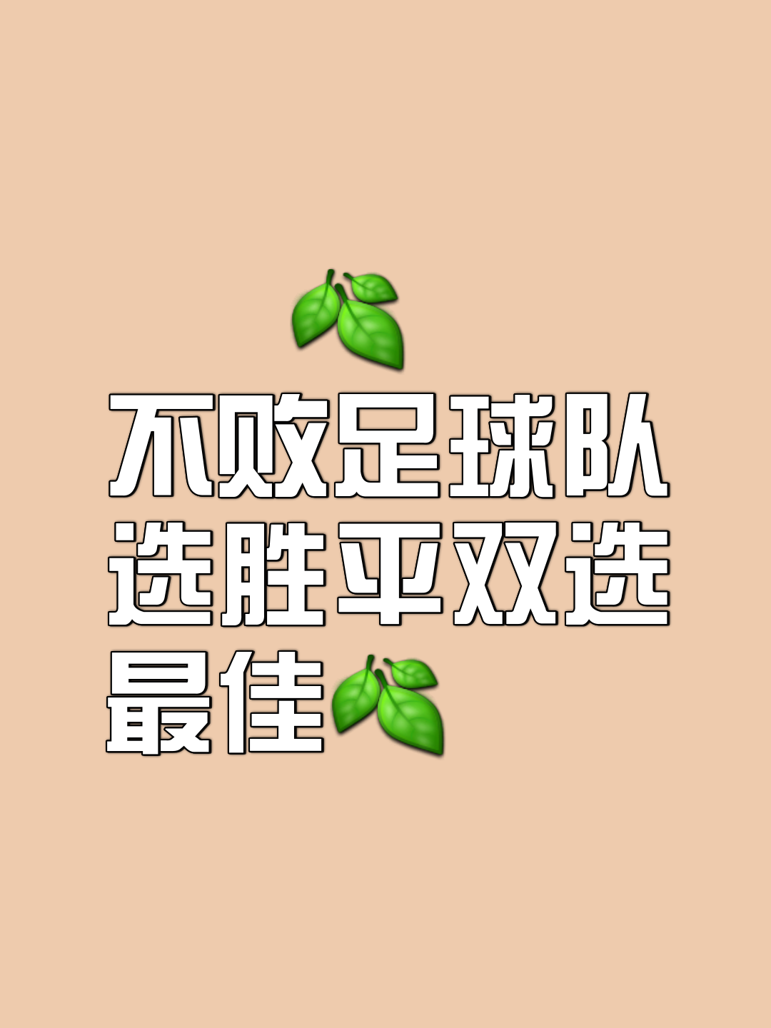 关于后备力量崭露头角，帮助球队获得胜利的信息