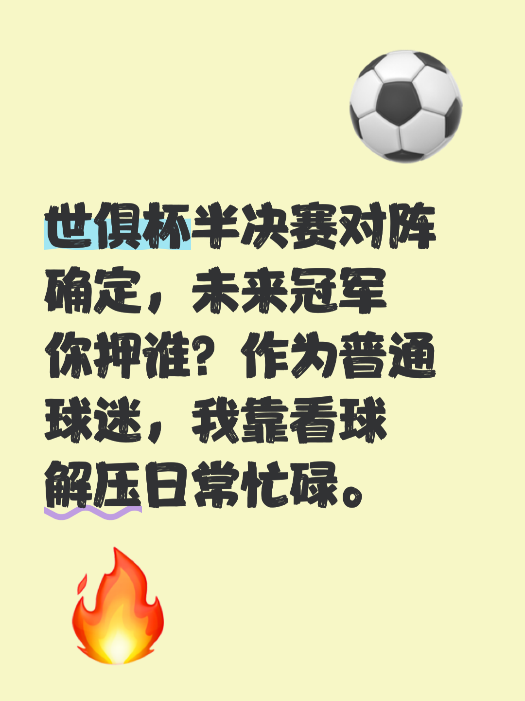 包含一场经典之战！竞猜热点点燃球迷热情的词条