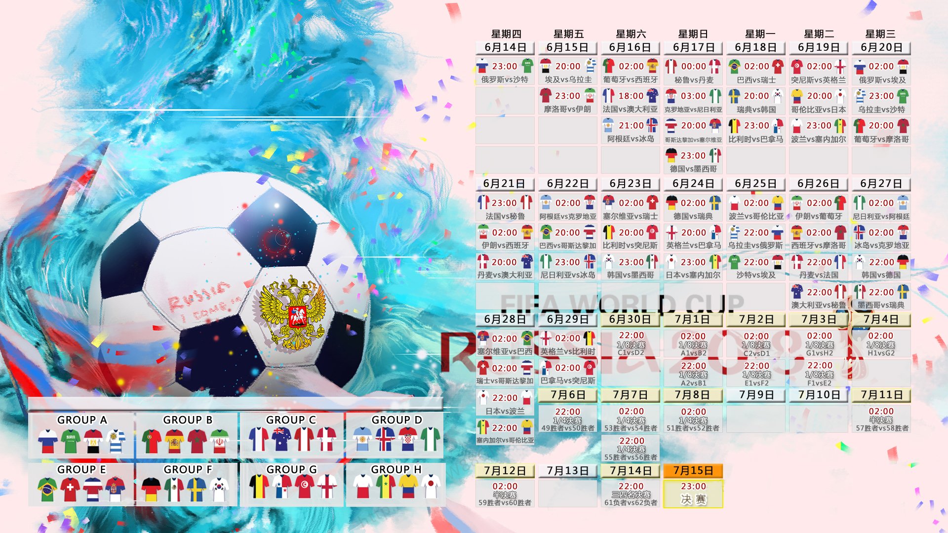 柏林之夜,京多安致命一击,罗马尼亚绝杀沙特闪耀2026世界杯B组